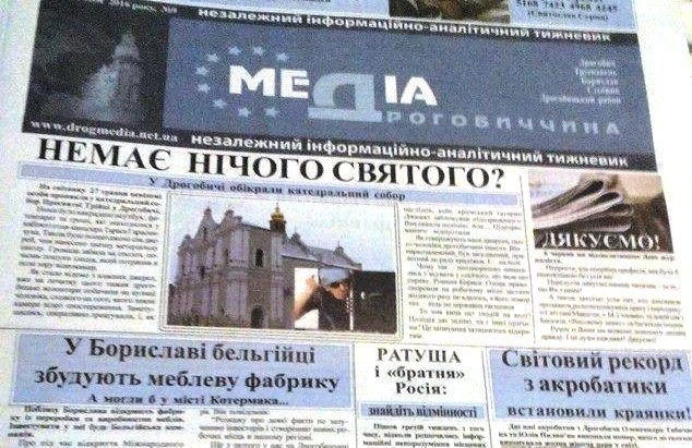 DrogMedia Ратуша і «братня» Росія: знайдіть відмінності