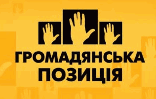 DrogMedia Громадянська позиція закликає не висувати «перефарбованців»