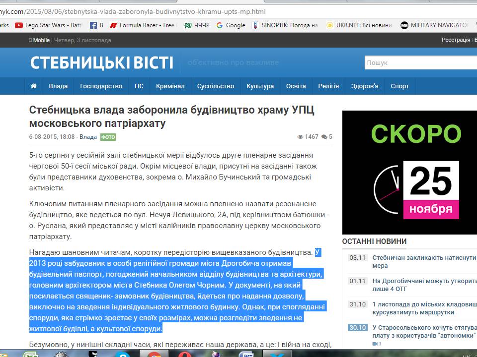 DrogMedia Всім мовчати?! Або Як у Стебнику священик МП "тоталітаризм розводить"