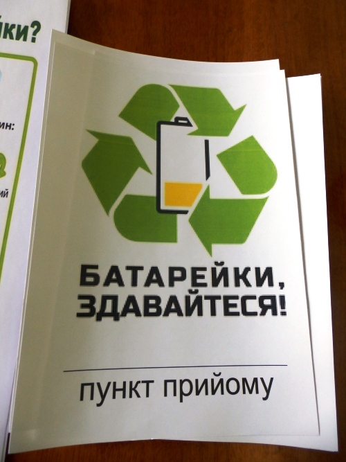 DrogMedia Батарейки, здавайтесь!