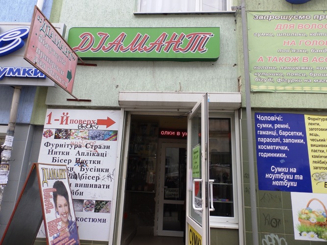 DrogMedia Путін, КГБ і «Я русский!!!»: це Дрогобич, дитинко...?