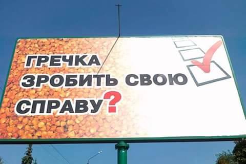 DrogMedia У неділю переведіть годинник, прийдіть на вибори і … не продавайте своє майбутнє