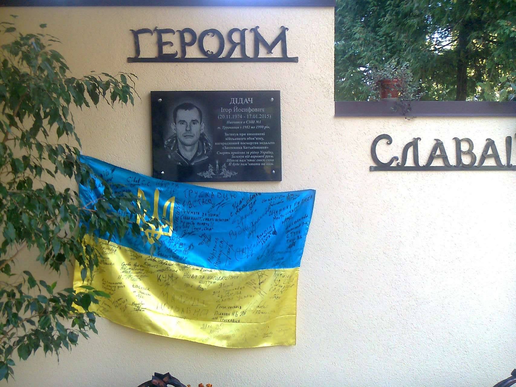 DrogMedia Пам’яті бійця батальйону Кульчицького Ігоря Дідача…