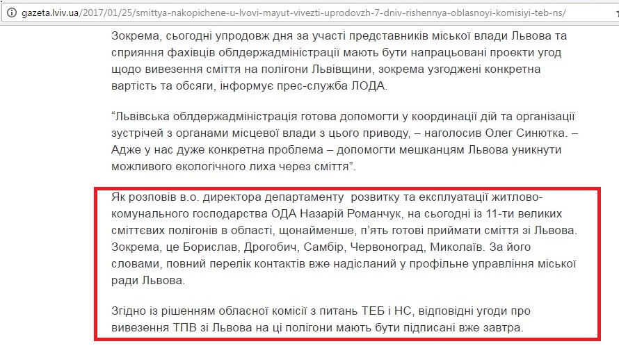 DrogMedia Закрити мали б ще 9 років тому: що потрібно знати про броницьке сміттєзвалище
