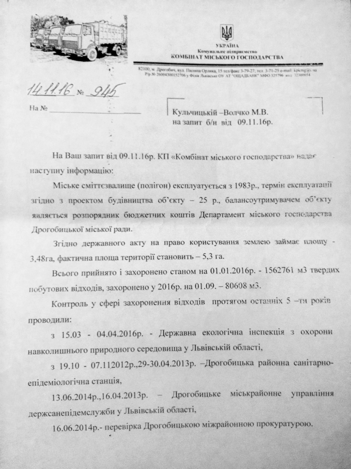 DrogMedia Закрити мали б ще 9 років тому: що потрібно знати про броницьке сміттєзвалище