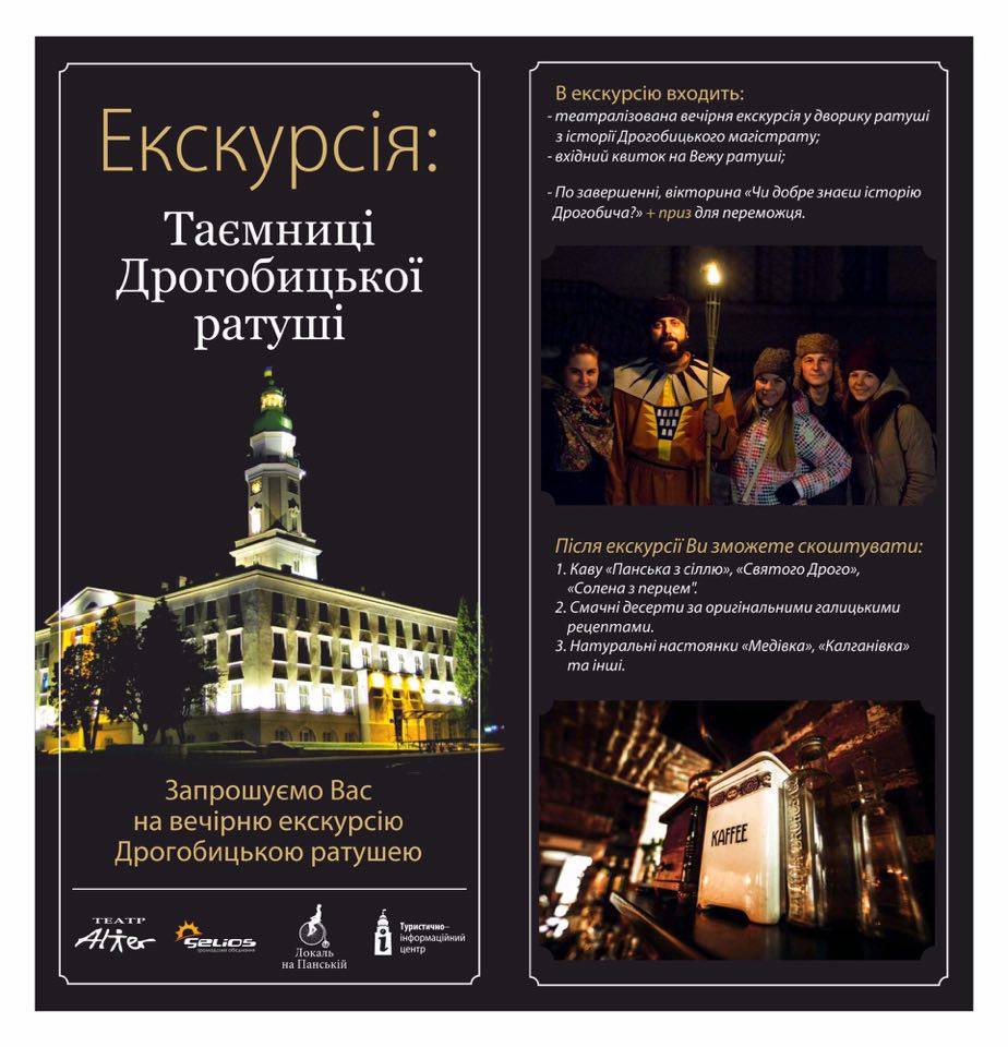 DrogMedia Місто шарму, солі і історії розкаже про свої Таємниці
