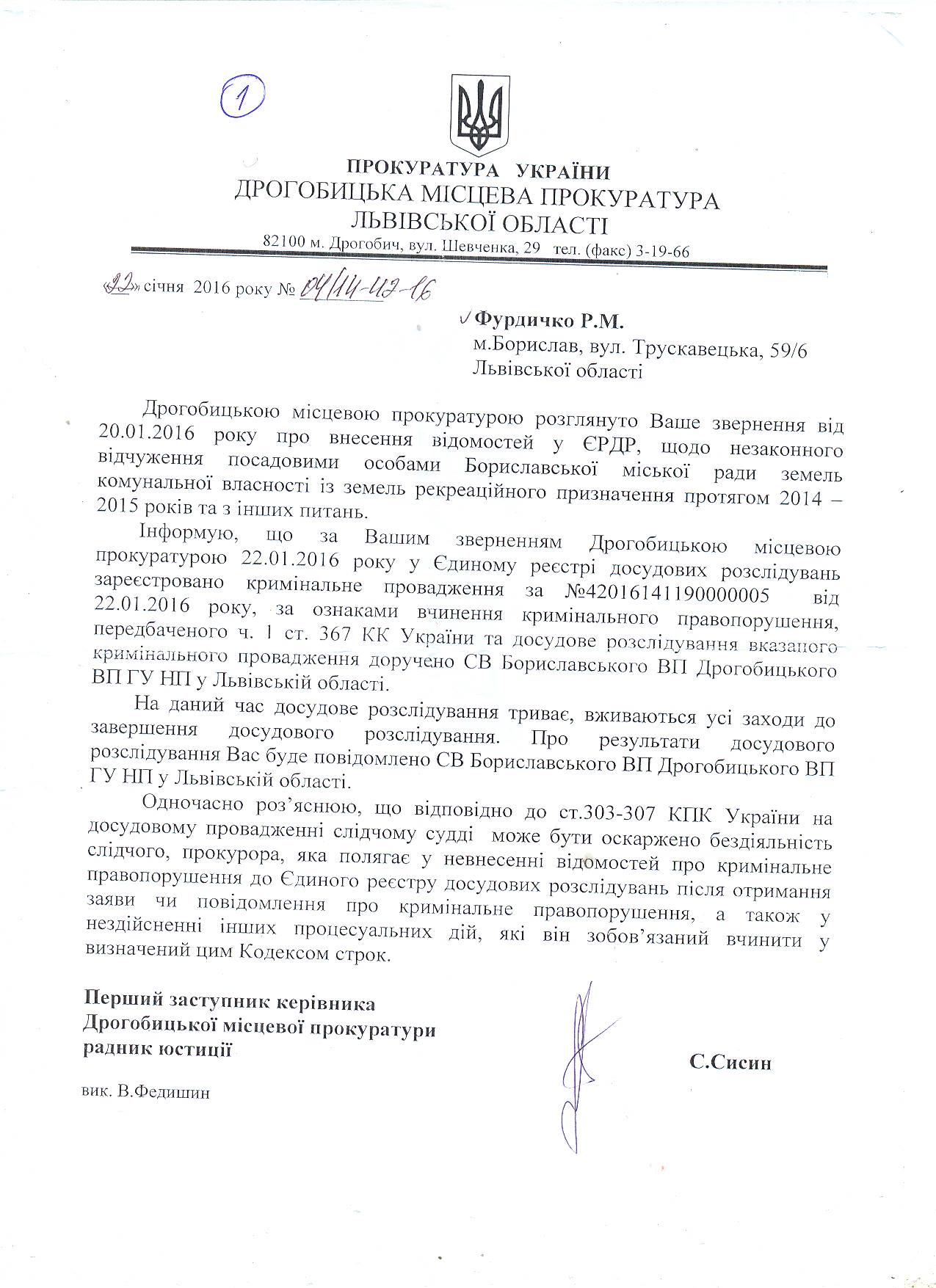 Незаконна приватизація землі в Бориславі 7 DrogMedia Незаконна приватизація землі в Бориславі