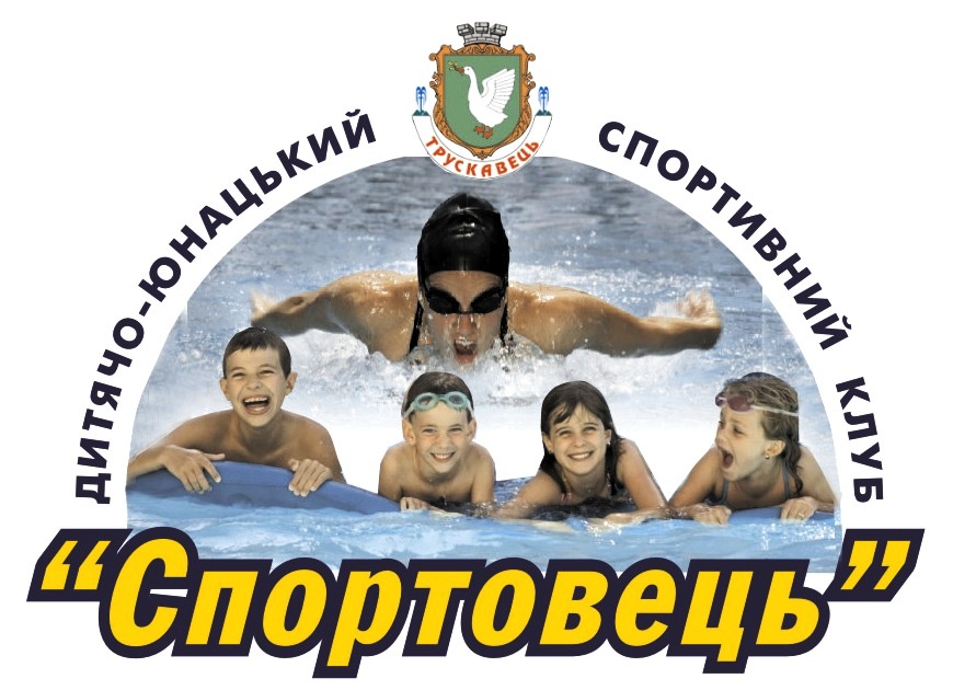 DrogMedia Спортивний клуб "Спортовець": результати змагань та анонс на листопад