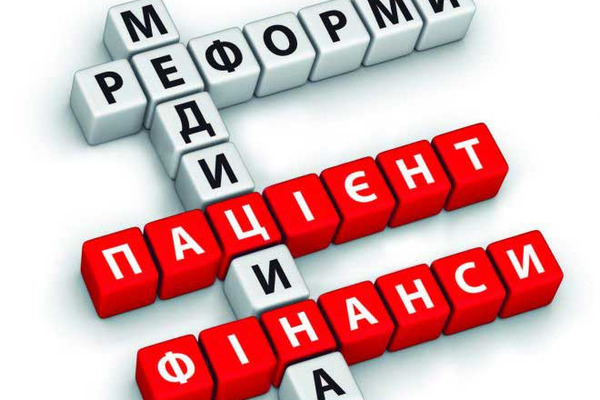 DrogMedia За які медпослуги українцям доведеться платити і коли