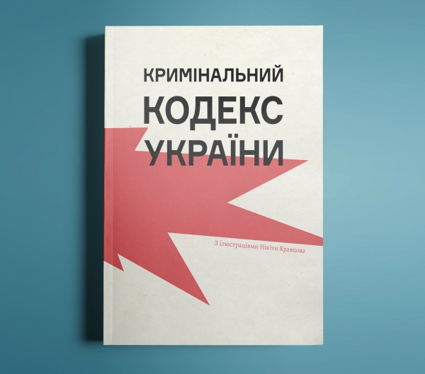 DrogMedia Кримінальна відповідальність за злочини проти військовослужбовців
