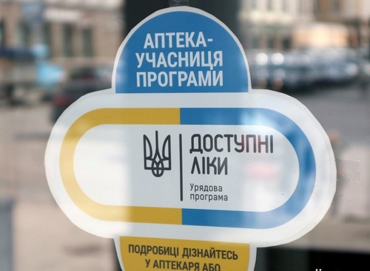 DrogMedia Трускавець - серед лідерів області з виконання  програми «Доступні ліки»