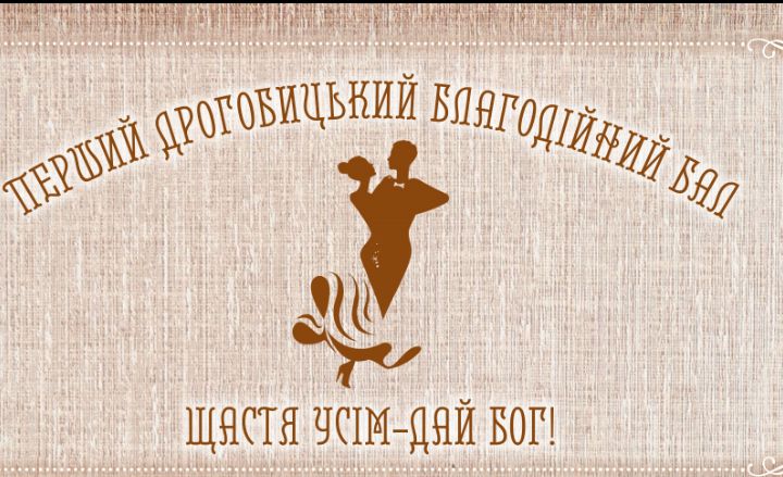 DrogMedia З благородною метою - для благородних гостей!