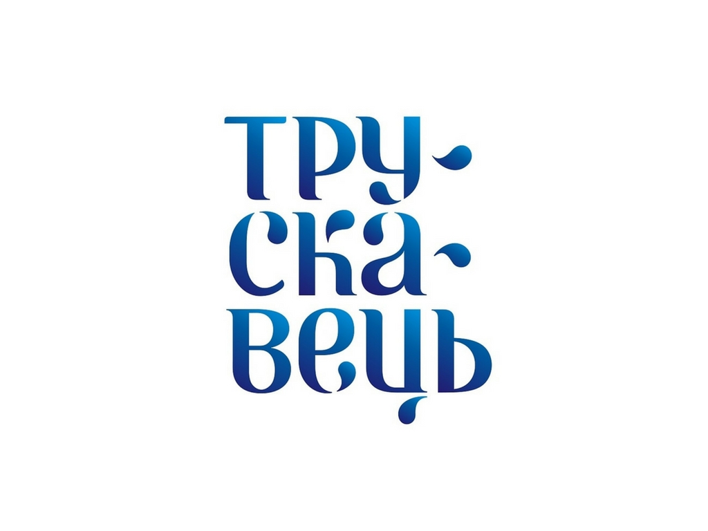 DrogMedia Промоція за мільйони: чому результат дорогого піару у Трускавці не вражає?!