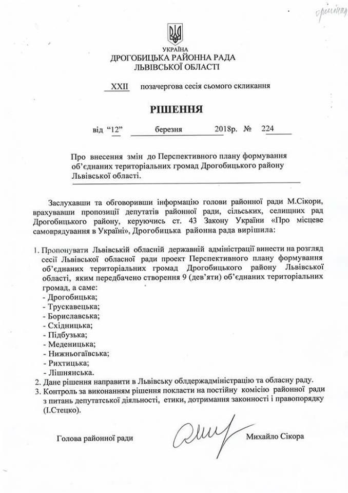 DrogMedia Села району хочуть "свої" ОТГ. Без міст