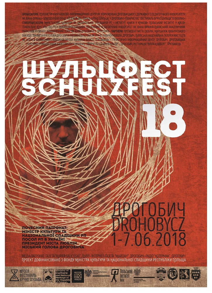 Schulzfest-2018 /програма/ 2 DrogMedia Schulzfest-2018 /програма/