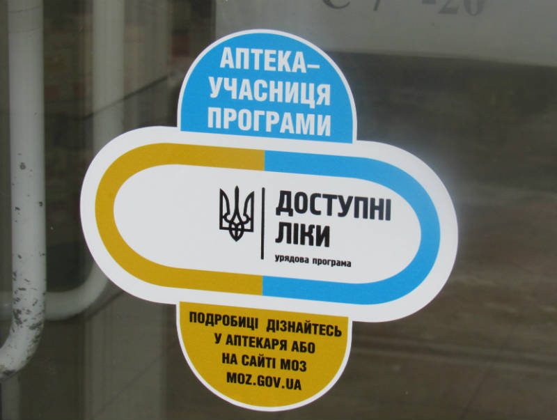 DrogMedia Трускавець серед лідерів міст області за кількістю укладених декларацій та реалізацією програми «Доступні ліки»