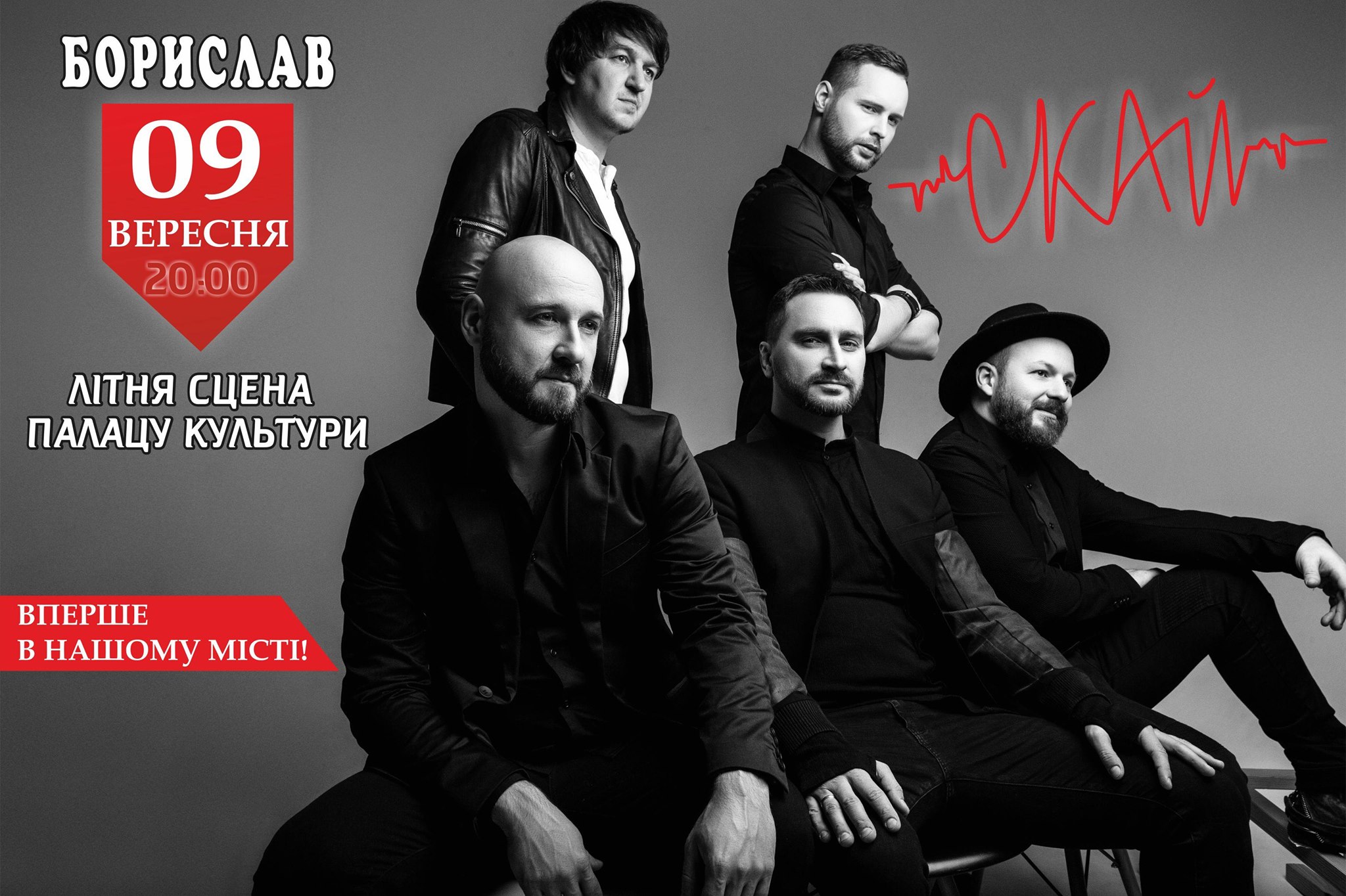 DrogMedia "СКАЙ", "FUSION" і "батяри" - Борислав святкуватиме День міста гучно!