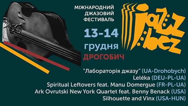 DrogMedia JAZZ BEZ знову у Дрогобичі!