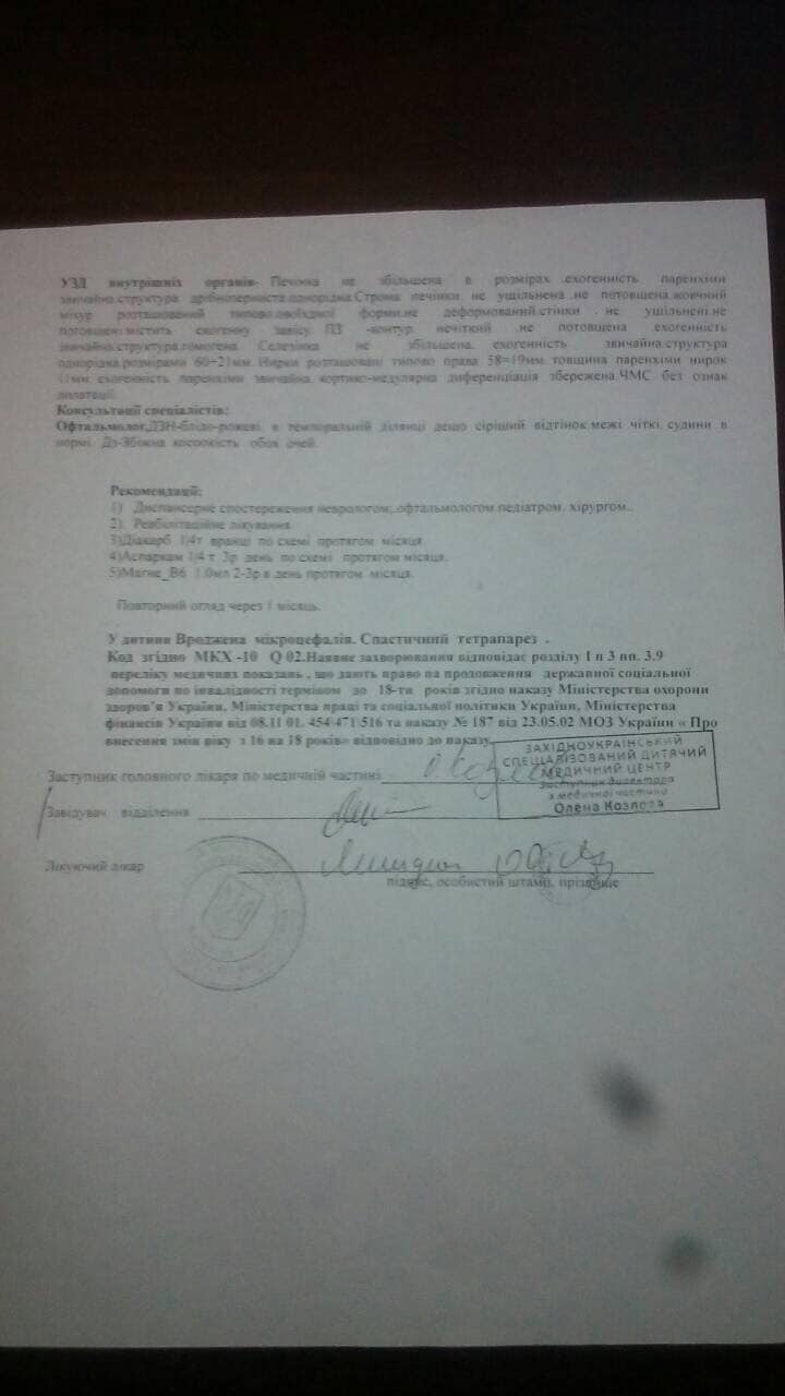 DrogMedia Данилкові потрібна допомога