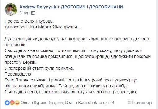 Як через "емоції" у соцмережі на священика наклеп звели 2 DrogMedia Як через "емоції" у соцмережі на священика наклеп звели