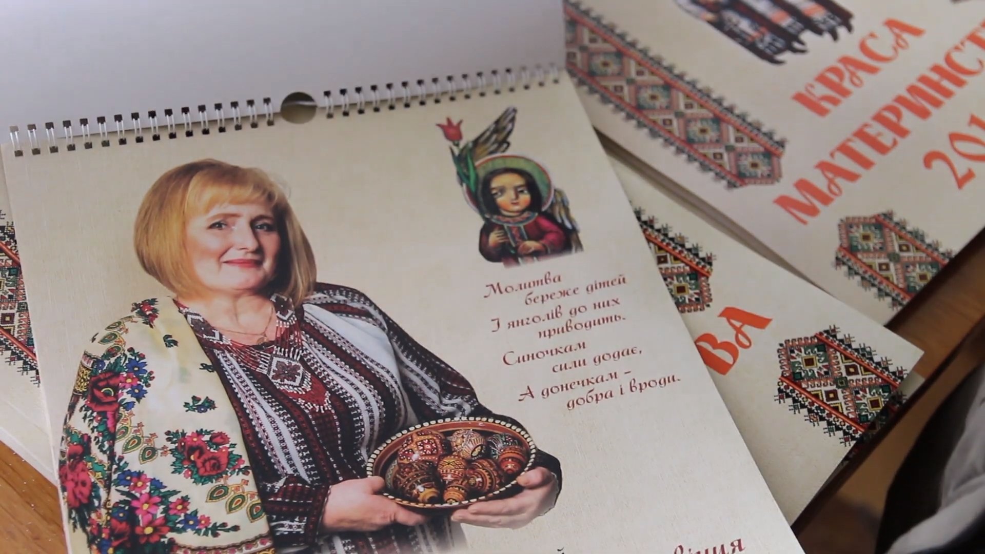 DrogMedia «Краса материнства»