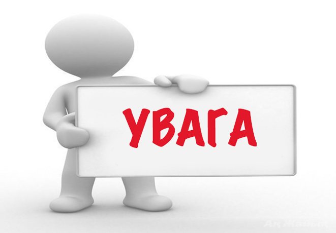 DrogMedia Режим надзвичайної ситуації вводять на Львівщині вже опівночі!