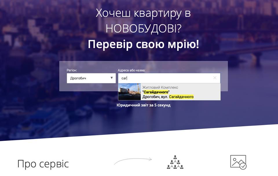 DrogMedia Перевірити забудовника; зареєструвати дитину в садок чи дочекатися своєї "маршрутки": нове від відділу ІТ і аналізу
