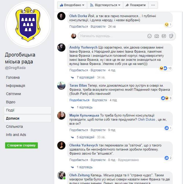 Сквери два, ім'я їм - одне. Як у Дрогобичі Франка "вшанували" 2 DrogMedia Сквери два, ім'я їм - одне. Як у Дрогобичі Франка "вшанували"