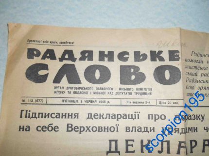 DrogMedia В когось – декомунізація, в когось – привід для гордости. Як деякі наші "колеги" пишаються своєю червоною минувшиною