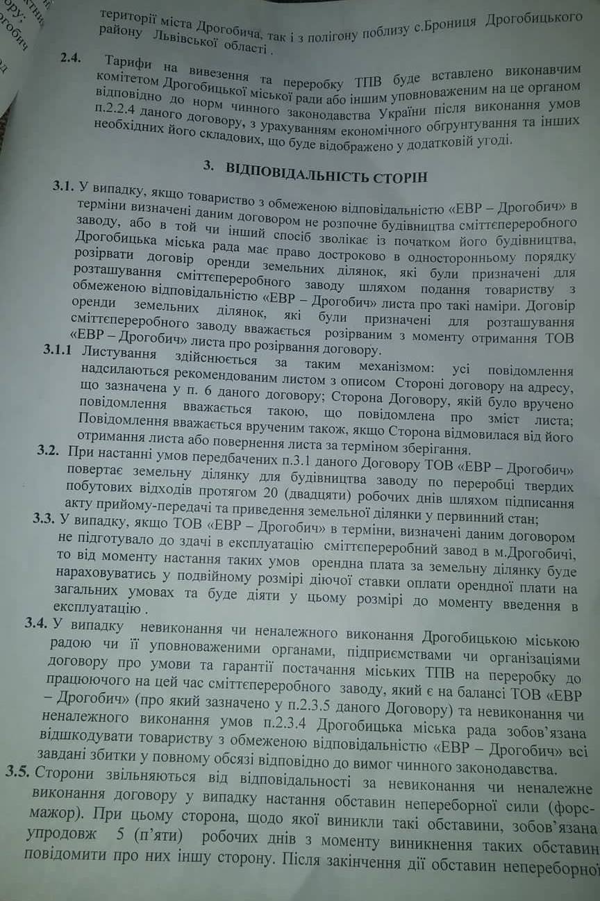 DrogMedia Таємниці найближчої сесії, або Чи будуватиме завод фірма, якій 94 дні