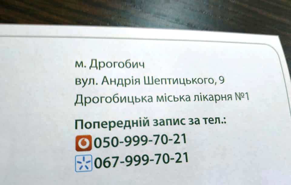 DrogMedia МРТ (томограф) у Дрогобичі: перелік послуг і ціни