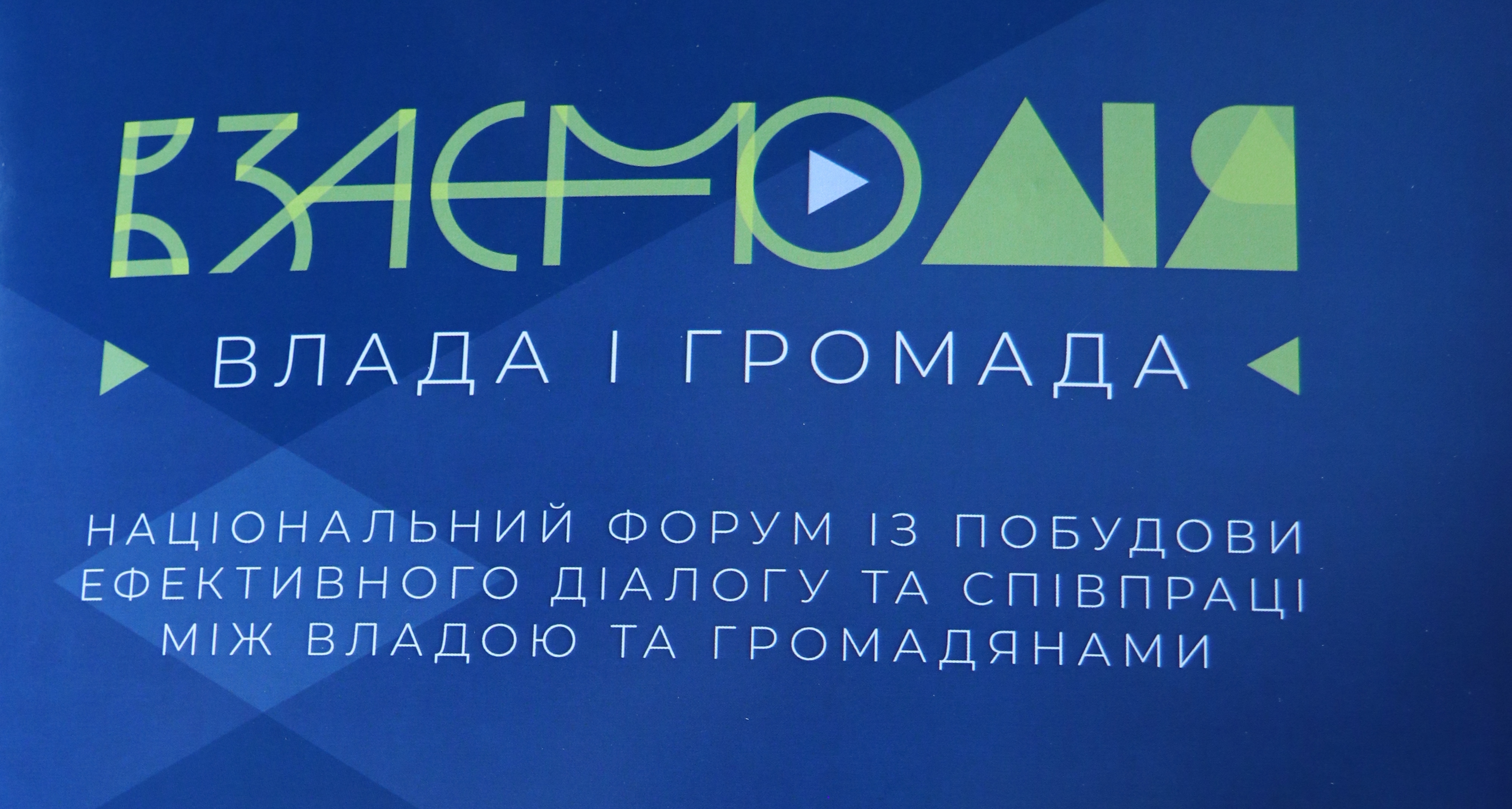 DrogMedia "Олімп комунікації": Активна Громада Дрогобича отримала відзнаку Інституту "Республіка"