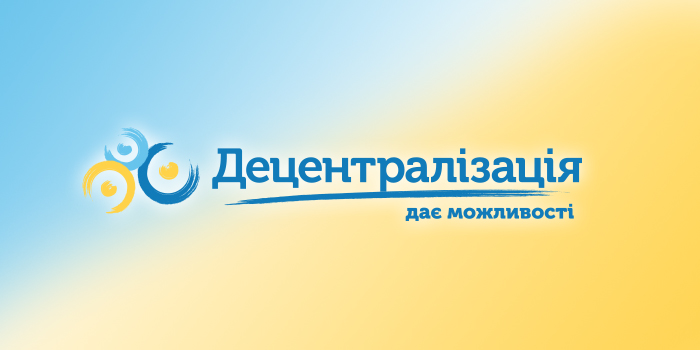 DrogMedia Як ефективно використовувати обмежені ресурси території: у Дрогобичі проведуть семінар