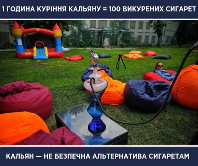 DrogMedia Небезпечна забавка: 1 година кальяну = 100 викурених сигарет