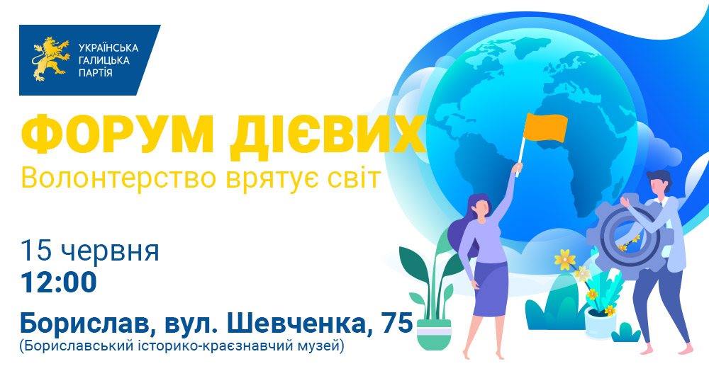 DrogMedia Волонтери Львівщини зберуться у Бориславі