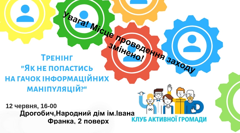 DrogMedia Інформаційна гігієна виборця: Як не попастися на гачок інформаційних маніпуляцій? //ОНОВЛЕНО//