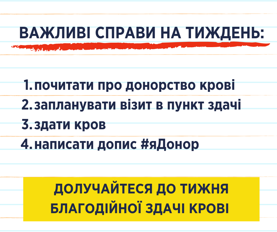 DrogMedia Діліться кров'ю, даруйте життя!