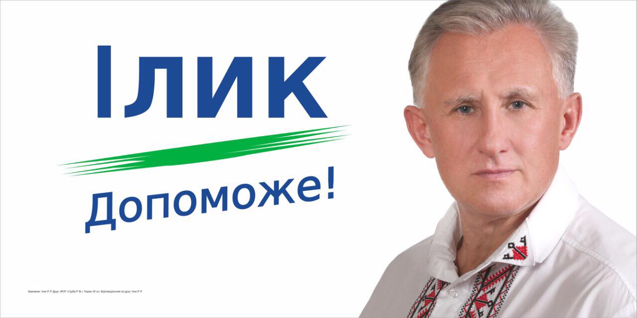 DrogMedia Роман Ілик про вільну економічну зону Дрогобиччини: «Наш край готовий до таких інновацій»
