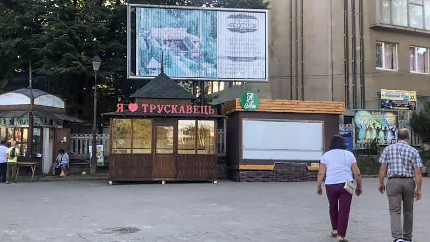 DrogMedia Як гриби після дощу! У Трускавці виростають невідомі торгові ятки в центрі міста