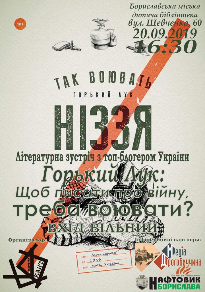 DrogMedia Відомий блогер презентує у Бориславі свою збірку