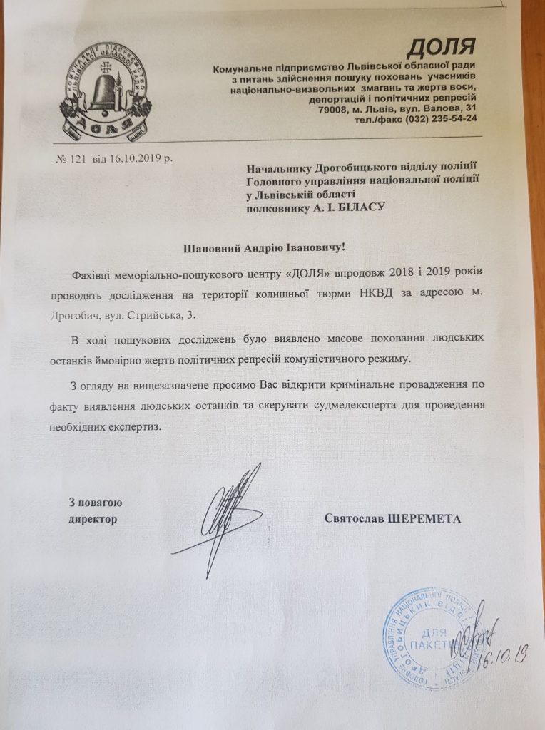 Знайдено нові людські поховання. Дослідники припускають, що це жертви репресій НКВС 2 DrogMedia Знайдено нові людські поховання. Дослідники припускають, що це жертви репресій НКВС