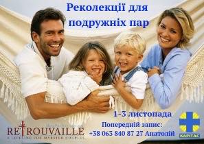 DrogMedia Врятувати Ваш шлюб