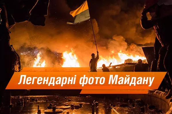 фото з Майдану