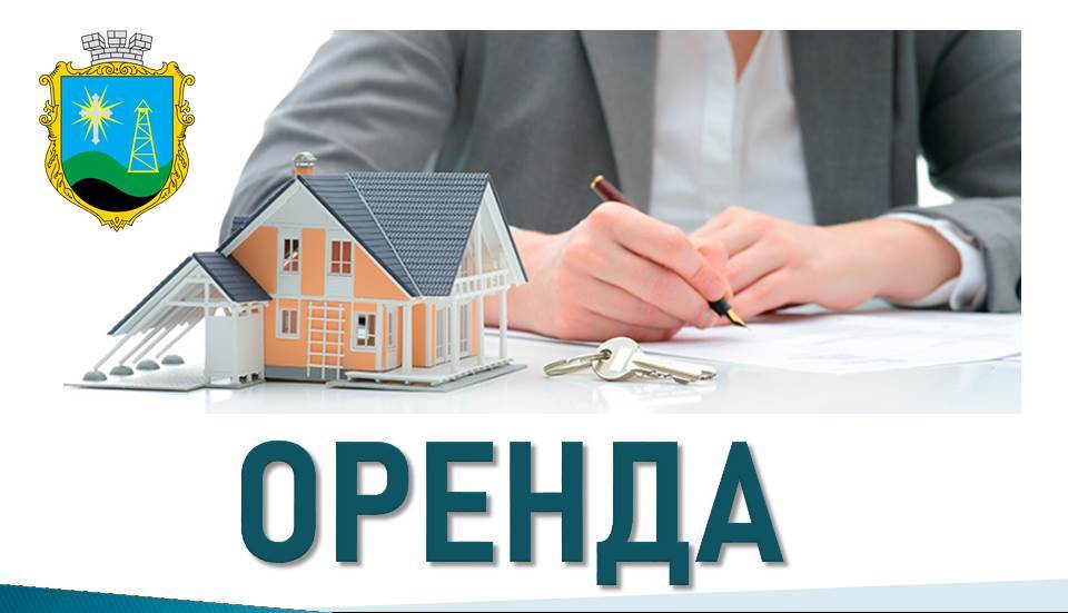 DrogMedia Бориславська міська рада має намір передати в оренду нежитлову будівлю - під приватний дитсадок