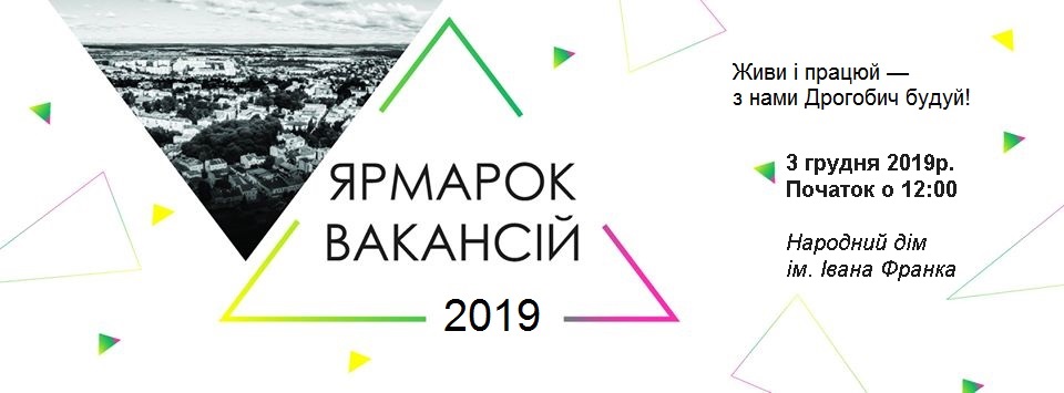 DrogMedia Конкурс малюнка, презентація навчальних закладів і роботодавців: У Дрогобичі готуються до ярмарки вакансій