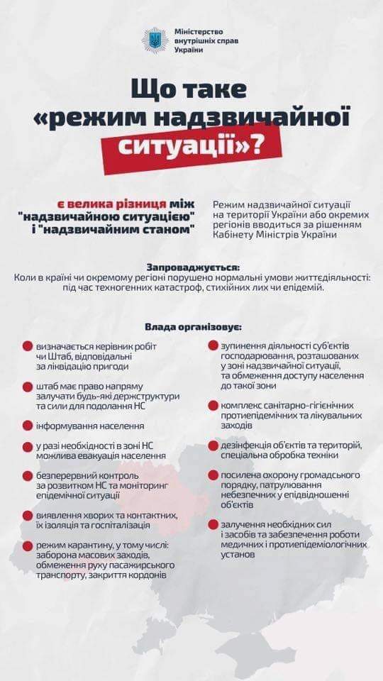 DrogMedia Режим надзвичайної ситуації вводять на Львівщині вже опівночі!