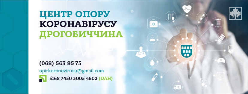 DrogMedia Закупити два парогенератори: Центр опору коронавірусу оголосив про збірку