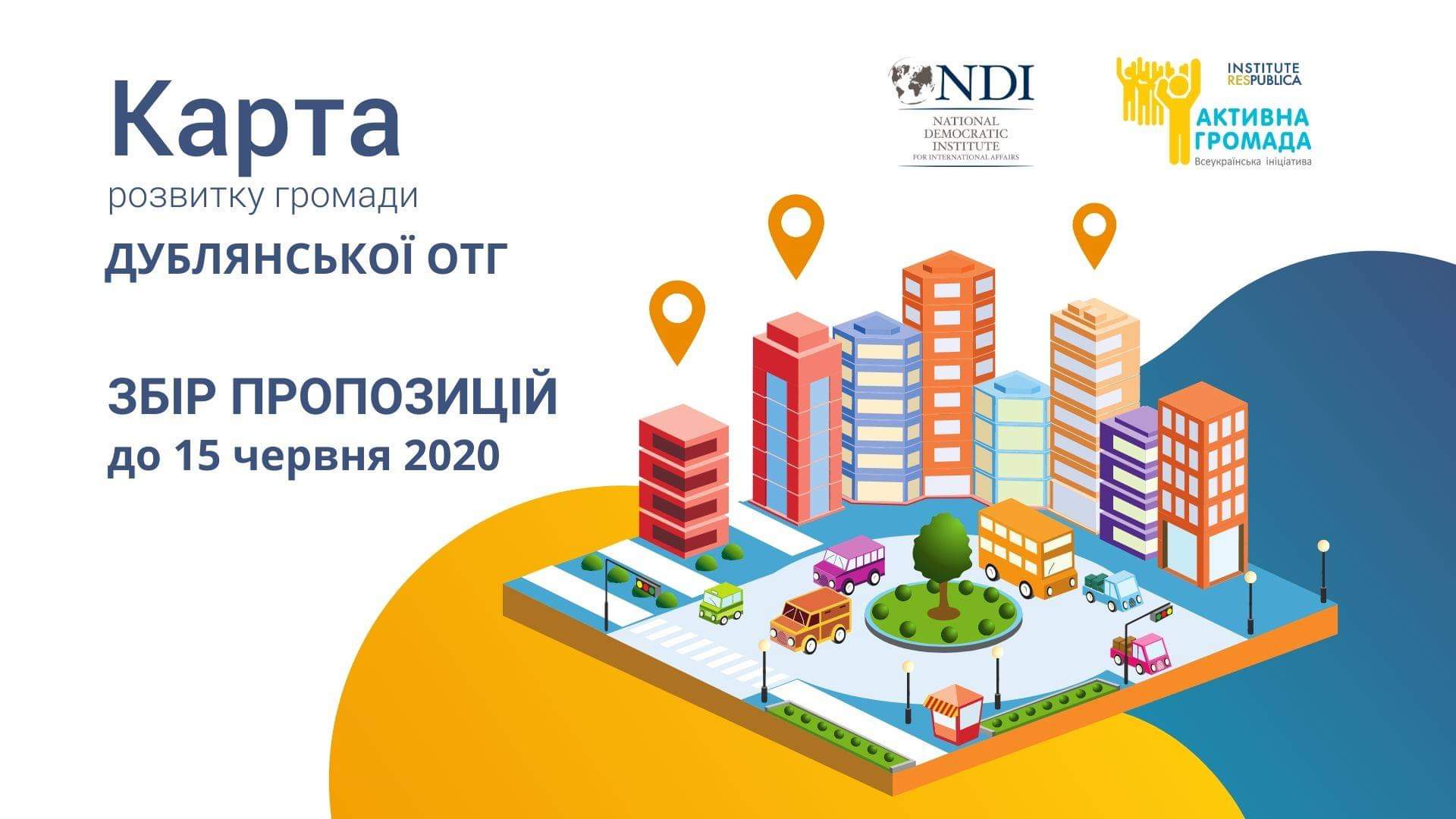 DrogMedia Дублянська ОТГ працює над Картою розвитку громади - майбутнє громади твориться разом!