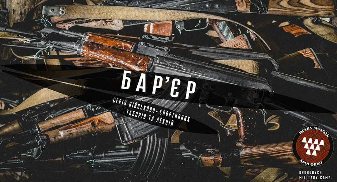 DrogMedia До Дня молоді: пройди квест і виграй участь у Бар'єрі