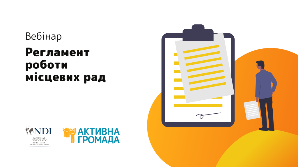 DrogMedia "Активна Громада" проведе ще два вебінари для мешкаців Дублянської ОТГ